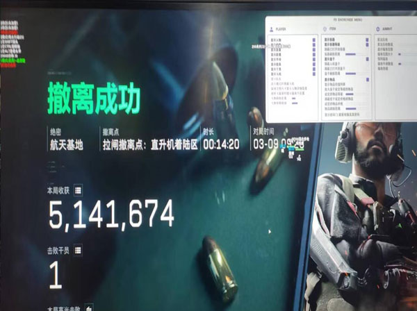 三角洲辅助透视自瞄效果